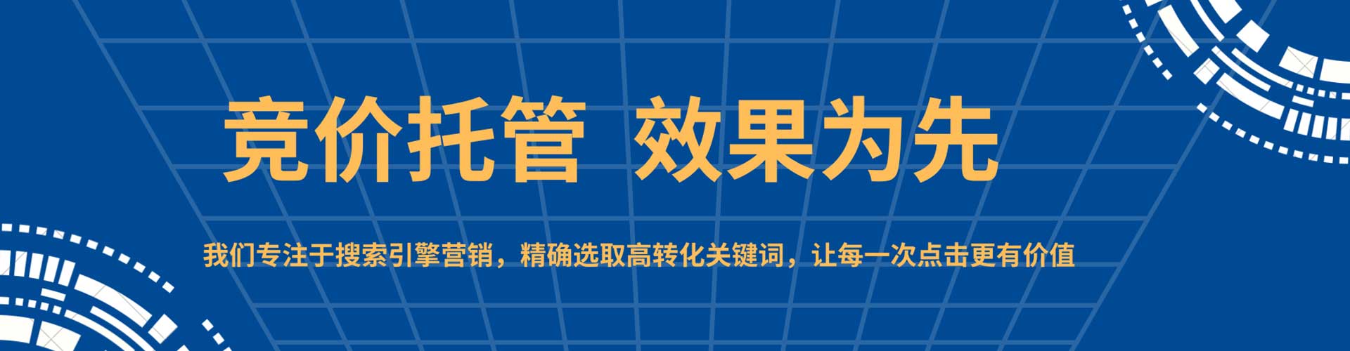 良庆推广竞价